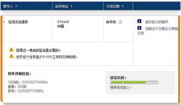 如何查荷兰寄出的快递（如何查荷兰寄出的快递信息）-图2