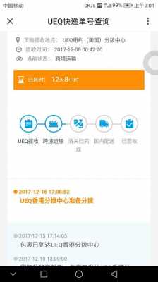 ueq快递如何（快件怎么寄出）-图1