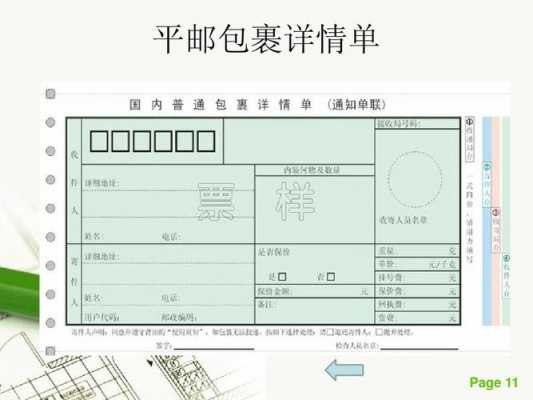 平邮如何送到家里（平邮如何寄）-图3