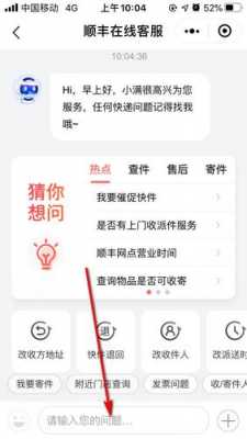 顺丰如何增加网点（顺丰如何增加网点人员）-图2