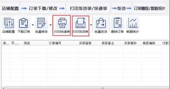 如何让供应商打单发货地址（怎么让供应商最快交货）-图2