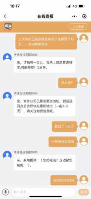 如何投诉快递公司申通（怎样投诉申通快递员最有效）-图1