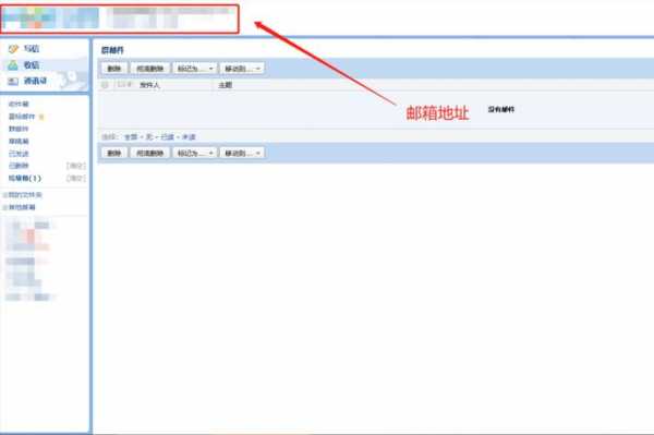 如何查邮政信箱（怎样查询邮政信件）-图1