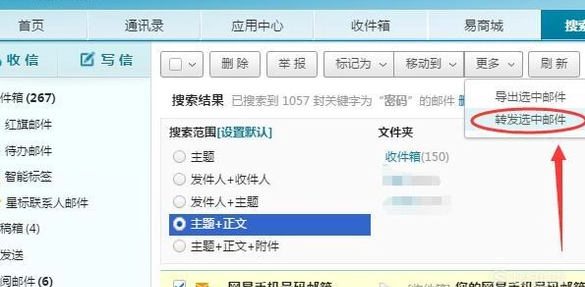 如何查邮政信箱（怎样查询邮政信件）-图2