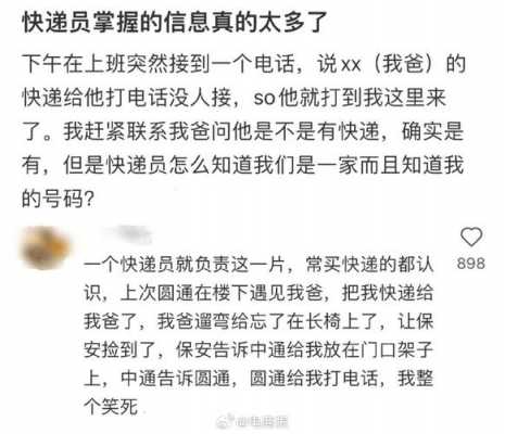 如何假装合阳快递（假装快递员怎么发短信）-图1