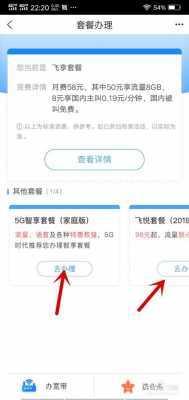 如何查自己的手机套餐（如何查自己的手机套餐业务）-图2