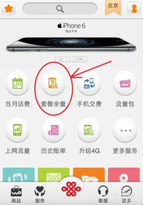 如何查自己的手机套餐（如何查自己的手机套餐业务）-图1