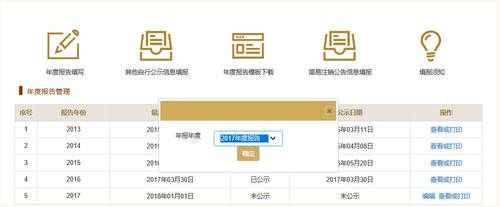 邮管局年报如何填制（邮管局年报如何填制）-图1