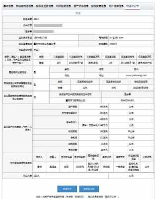 邮管局年报如何填制（邮管局年报如何填制）-图2