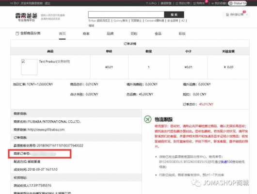 如何用订单号查询货物（如何用订单号查询货物信息）-图1