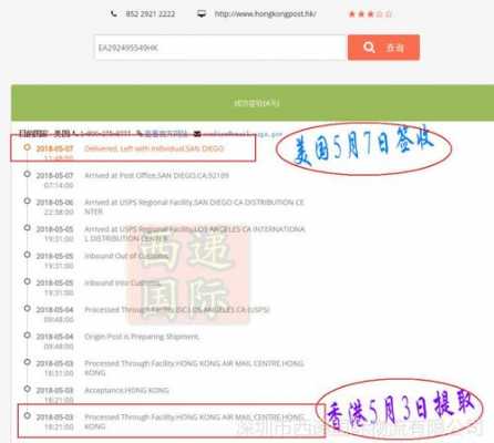 美国单号如何查询电话（美国邮寄电话怎么填写）-图3