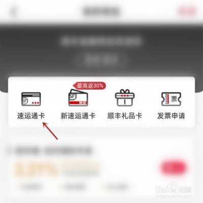 顺丰快递如何走公司的账户（顺丰扣公款怎么绑定银行卡）-图1