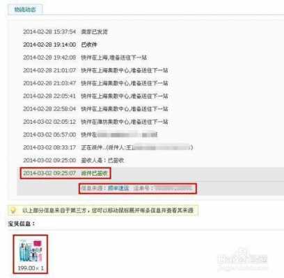 淘宝如何查询寄件快递物流（淘宝怎么查寄件）-图2