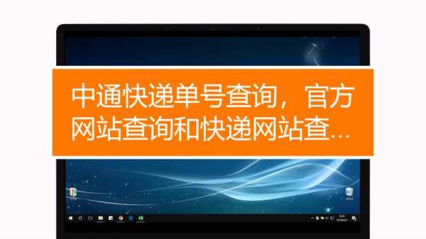 电脑如何查快递（电脑如何查快递单号）-图3