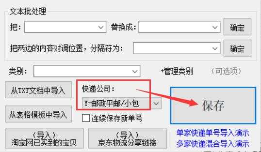 电脑如何查快递（电脑如何查快递单号）-图2