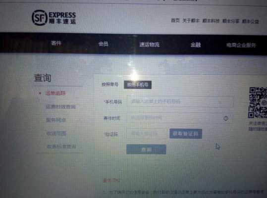 顺丰无运单号如何查询（顺丰速运无单号怎么查询）-图3