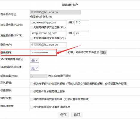 如何查找用户的邮箱地址（如何查找用户的邮箱地址和密码）-图3