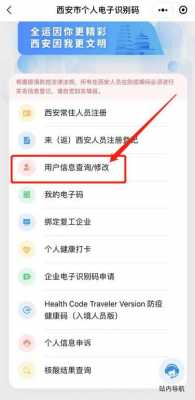 西安街道办如何查询（西安街道办如何查询核酸结果）-图1