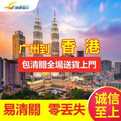 香港到澳门如何快递（香港寄到澳门）-图1