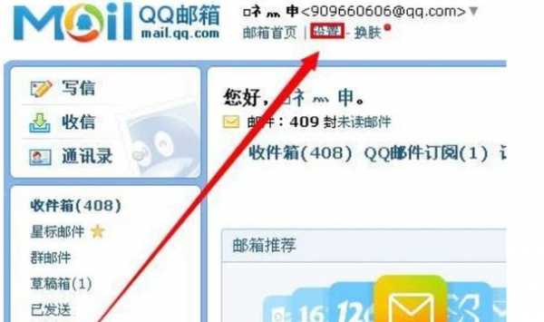 如何查询公司邮箱号码（怎么查公司的邮箱地址）-图1