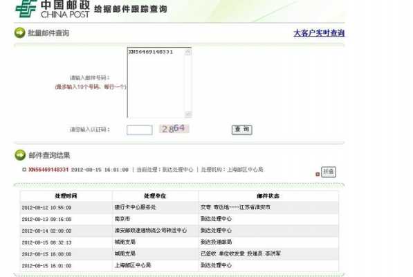 邮局如何处理挂号信（邮局把挂号信弄丢了怎么办）-图1
