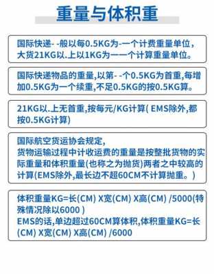 联邦快递如何计算体积重量（联邦快递的体积重量怎样计算）-图2