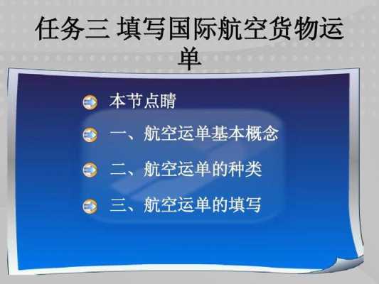 如何查空运的快递（怎样查空运货物运到哪里了）-图3