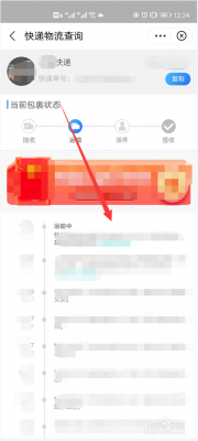 如何查询微快递的订单号（微快递怎么查运单号）-图1