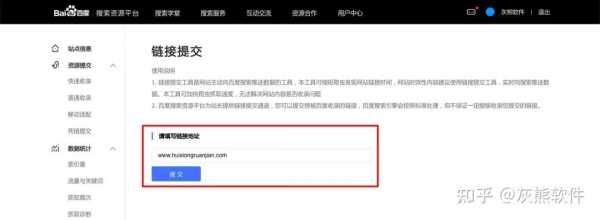 如何查看网站是否上线（如何查看网站是否上线了）-图2