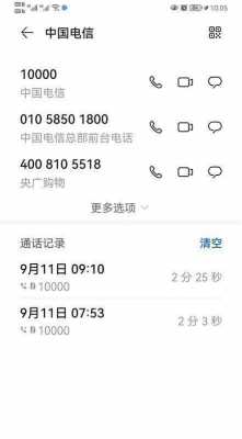 在国外如何拨打11183（在国外如何拨打10000）-图2