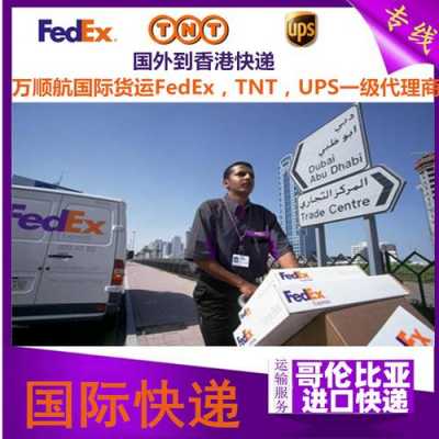 中国fedex如何取件（fedex快递怎么寄件）-图3