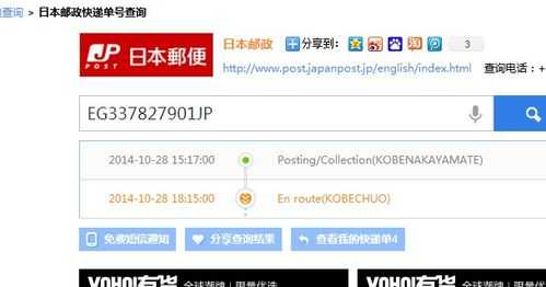 如何查询日本寄快递（日本快递怎么看）-图3