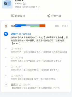 福清申通快递如何申请（福清申通快递如何申请停发）-图3