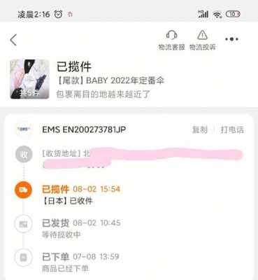 关于ems收到空包如何索赔的信息-图3