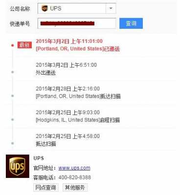 如何查ups快递单号（怎么查询ups邮寄到哪里了）-图2