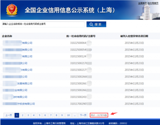 集团业务如何查询系统（怎么查集团网所属的公司）-图1