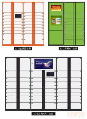 如何查到快递柜（如何查快递柜可以存放哪些公司的快递）-图3