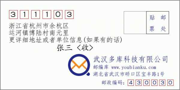 余杭区运河镇如何（余杭区运河镇政府官网）-图2