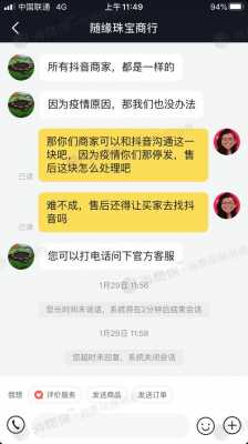 如何撤销物流投诉（抖音如何撤销物流投诉）-图3