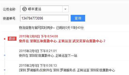 深圳顺丰如何查询电话（深圳顺丰快递单号查询单号）-图1