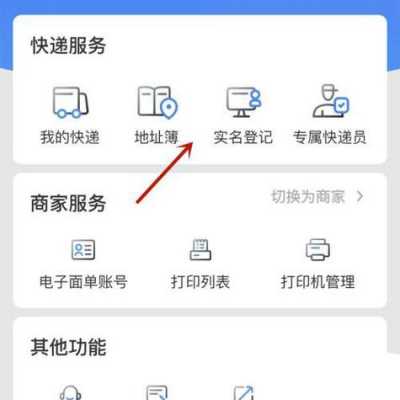 中通快递新建网点如何申请（申请中通快递的代理点怎么申请）-图2