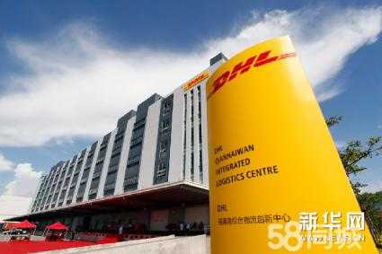 北京如何寄送dhl（北京有dhl快递公司）-图1