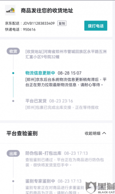 没得物流单号如何查快递（得物买东西没有物流信息）-图3