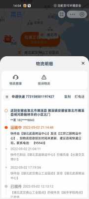 如何投诉快递公司申通（投诉快递最狠的方法申通）-图2