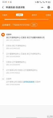 如何投诉快递公司申通（投诉快递最狠的方法申通）-图3