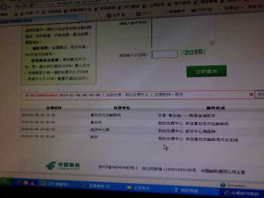 中国邮政如何挂号信单号（中国邮政挂号信单号查询跟踪）-图3