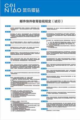 文件类快件如何验视（快件验收的操作程序）-图3