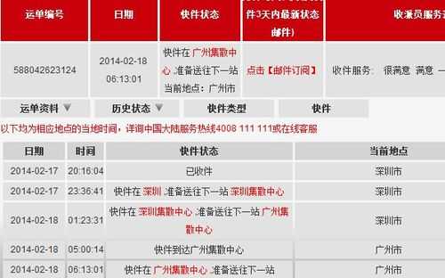 如何查顺丰历史快件（怎么查顺丰历史快递）-图3