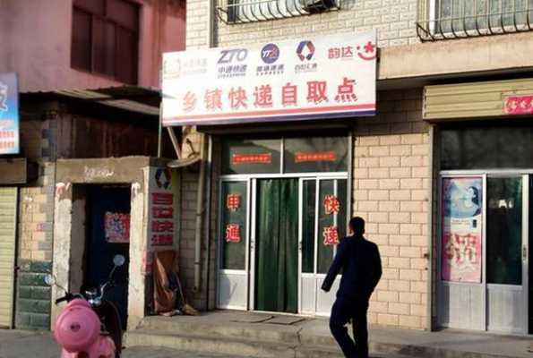 如何加盟快递网店（怎么加盟快递网店）-图3