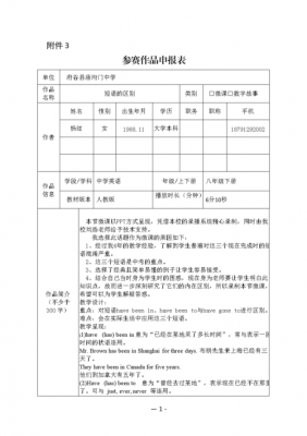 作品如何申报邮票（作品申报表）-图1